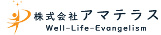 株式会社アマテラス